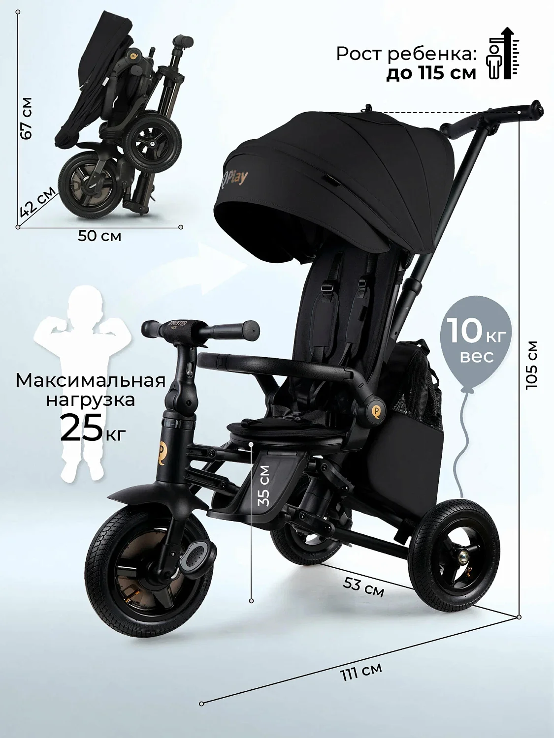 Велосипед трехколесный Qplay Sprinter S Max S702 427596 Black