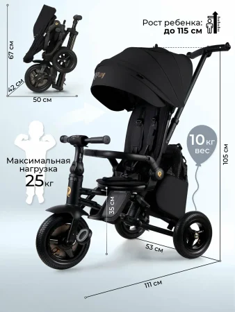 (м)Велос.трехкол.Qplay SPRINTER S MAX Black (Lux/Black) (black)