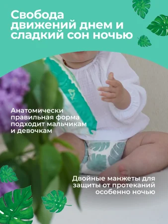Offspring трусики-подгузники, M 6-11 кг 42 штВосточные сказки