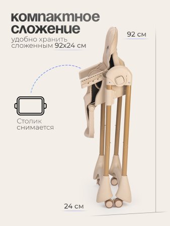 Стульчик для кормления Tomix Lucky V2 (Beige/бежевый)