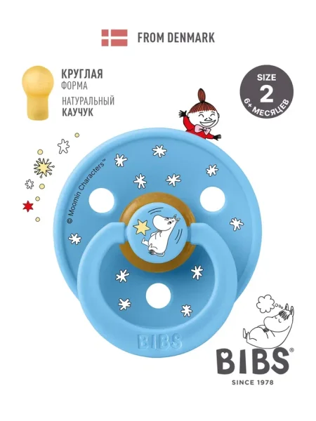 BIBS Пустышка латексная x Moomin Colour - Good Night - Breeze, 6+ мес.