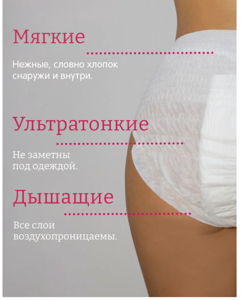 Трусики гигиен.для женщин Joonies/Джунис LUXEр. XL (90-110см) 3шт, шт.