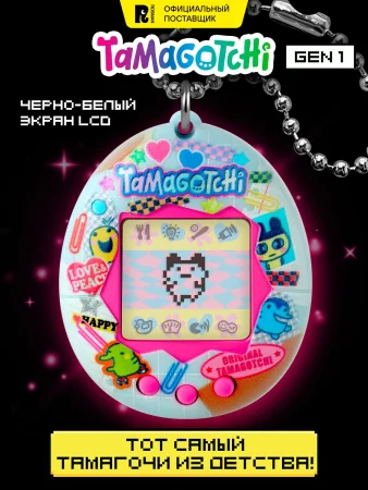 Тамагочи. Интерактивная игрушка Ориджинал Пинк Трежр Джувел Tamagotchi – внешний вид и детали