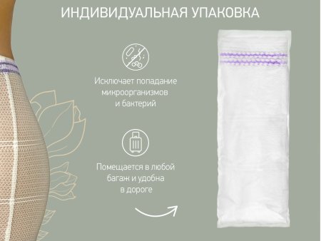 Roxy-Kids Трусы одноразовые для роддома, размер L, 5 штук