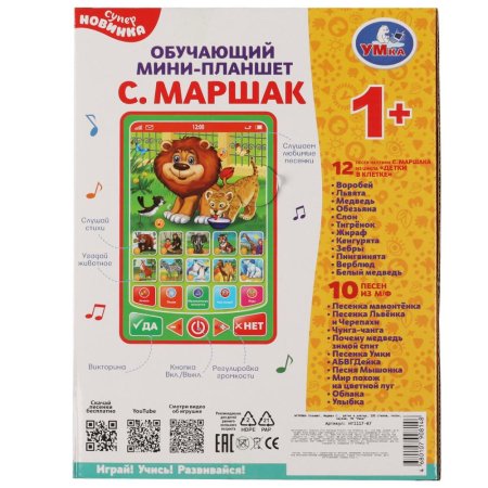 Обучающий мини-планшет Маршак детки в клетке. 100 стихов, песен, звуков. Умка в кор.72шт – внешний вид и детали