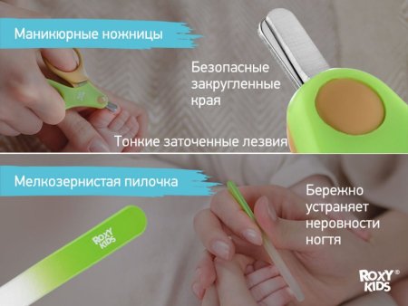 Roxy-Kids Маникюрный набор "Листик" / цвет голубой с белым