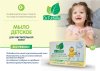 Dr.Tuttelle Мыло твердое детское "Красавчик", 100 г