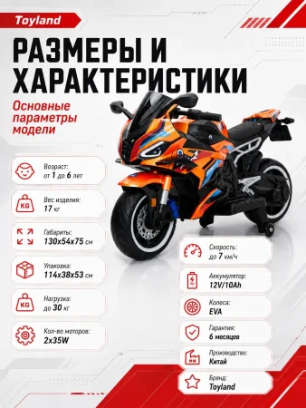 Мотоцикл BMW S1000RR Shark YAP5125 (Оранжевый краска)