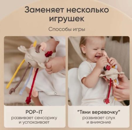 Paomma Прорезыватель-погремушка 4 в 1 Солнце