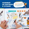 Abumba Интерактивная книга Fingerbook «Какие бывают животные»
