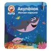 Мульти-Пульти Музыкальная мягкая игрушка Коте ТВ Акуленок / цвет синий, белый