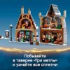 Lego Harry Potter Конструктор Визит в деревню Хогсмид 76388