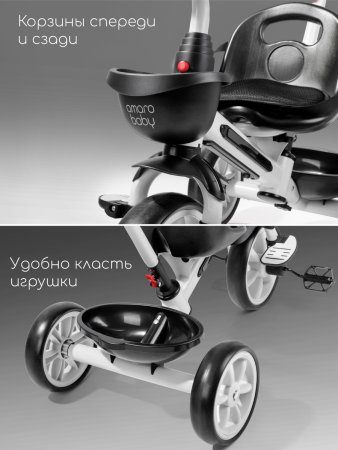 (м)Велос.3-х кол.Amarobaby Scout (белый)