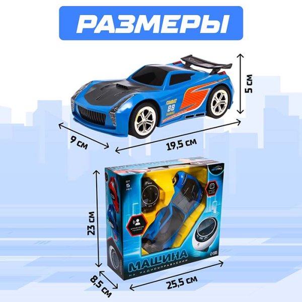 Автоград Машина радиоуправляемая Voice
