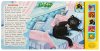 Умка Музыкальная книга «Б. Заходер. Звонкий день»  – внешний вид и детали
