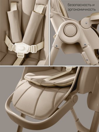 Стульчик для кормления Amarobaby, Gourmet (Beige/бежевый)