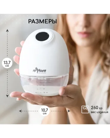 Молокоотсос электрический беспроводной портативный / 4603805683995 / PUMP03/01