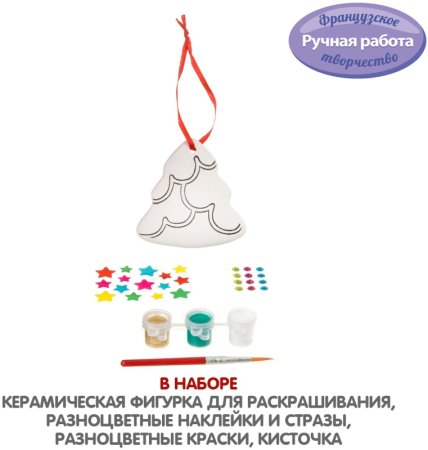 Bondibon Набор для творчества "Ёлочные украшения  со стразами и наклейками" Ёлочка