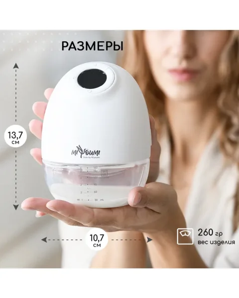 Молокоотсос электрический беспроводной портативный / 4603805683995 / PUMP03/01