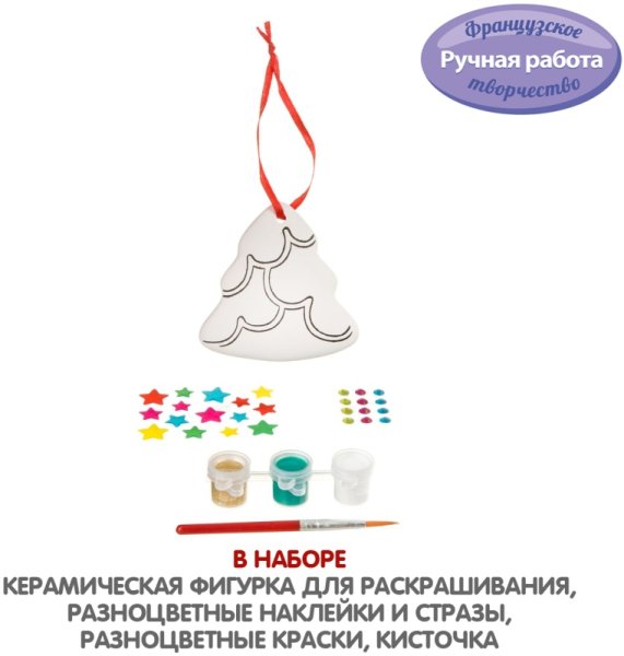 Bondibon Набор для творчества "Ёлочные украшения  со стразами и наклейками" Ёлочка