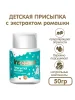Inseense/Инсинс Присыпка детская 50г