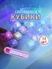 Светящиеся кубики набор игрушек для ванной 12 шт светящиеся в воде развивающие для малыша