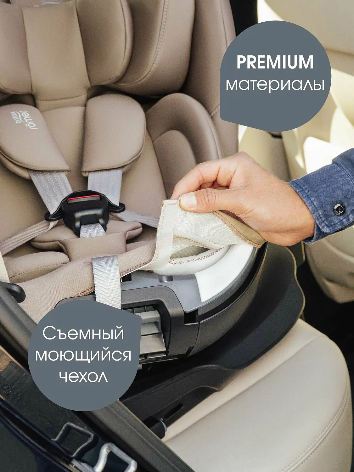 Автокресло SWIVEL 2 Classic