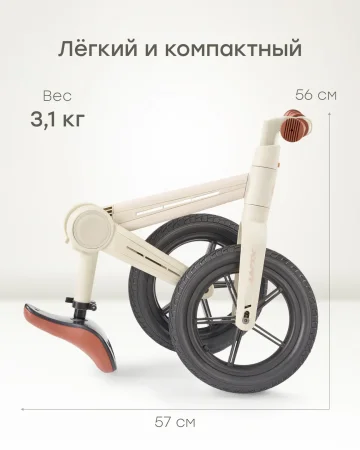 50055, Беговел XLNT «ЭКСЭЛНТ»  (beige)