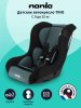 Nania Автокресло Trio Access (0-25 кг) / цвет Grey (серый-черный)