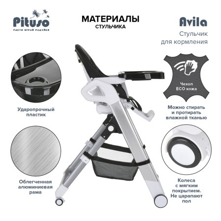 PITUSO Стул для кормления Avila Black/Черный