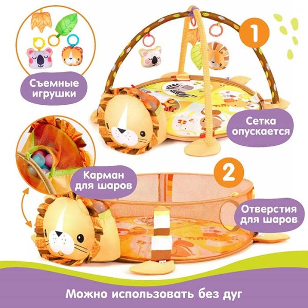 Крошка Я Развивающий коврик 3 в 1 «Лев»