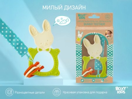 ROXY-KIDS Универсальный прорезыватель Bunny с держателем / цвет зелёный