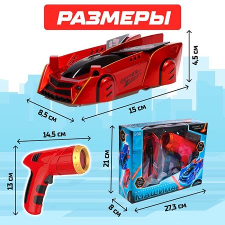 Автоград Антигравитационная машинка Laser / цвет красный