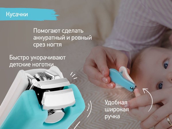 Roxy-Kids Маникюрный набор: ножницы-кусачки-пилочка / цвет бледно-зеленый