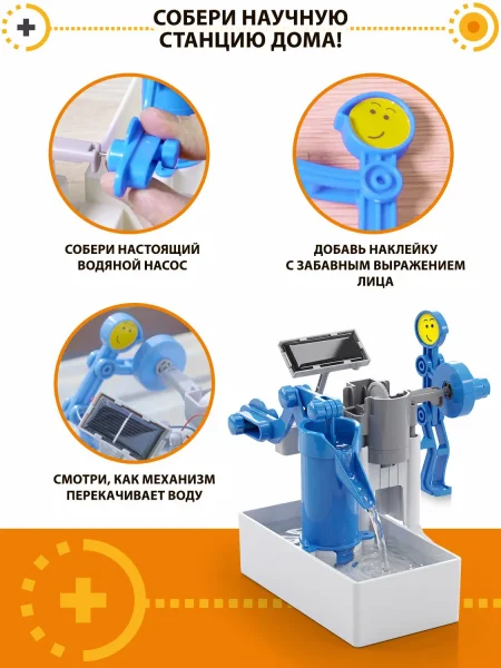 Игровой набор Водяной насос, 29 предметов. Green Science/ Грин Сайенс 4М