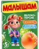 ФрутоНяня Малышам Нектар яблочно-персиковый, с 5 месяцев, 0,2 л