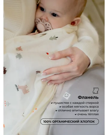 Пелёнки фланелевые BUBA KIDS, 3 шт., Заповедный лес/ серый/ бежевый, 95х115