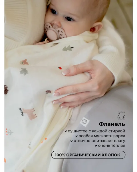 Пелёнки фланелевые BUBA KIDS, 3 шт., Заповедный лес/ серый/ бежевый, 95х115