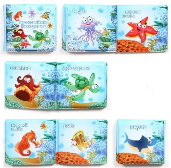 Abtoys Игрушка для ванной Веселое купание Книжка-пищалка Подводный мир / цвет голубой
