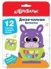 Азбукварик Телефончик "Бегемотик", серия Диско-малыши