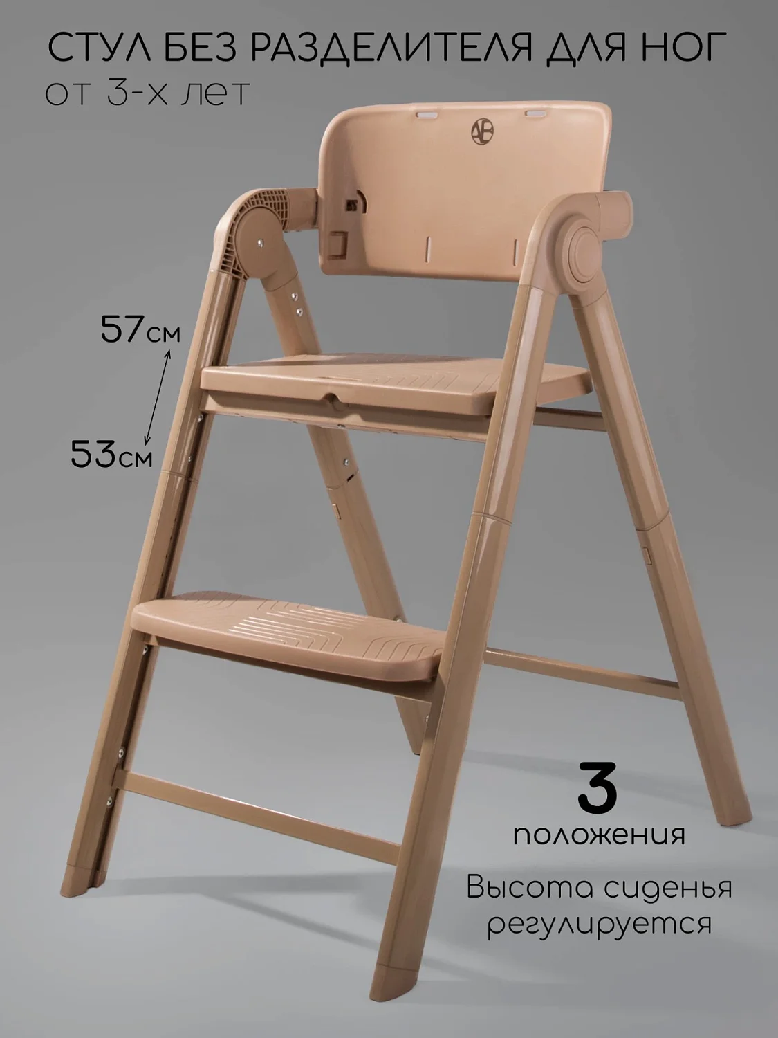 Стул растущий Amarobaby, Easy Grow