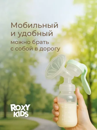 Молокоотсос ручной, бутылочка в комплекте, зелёный