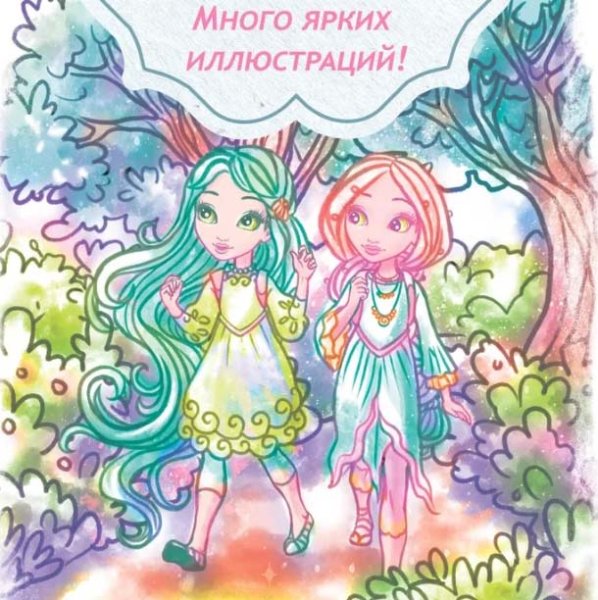 Nebulous Stars Книга Мариния и огненное сердце