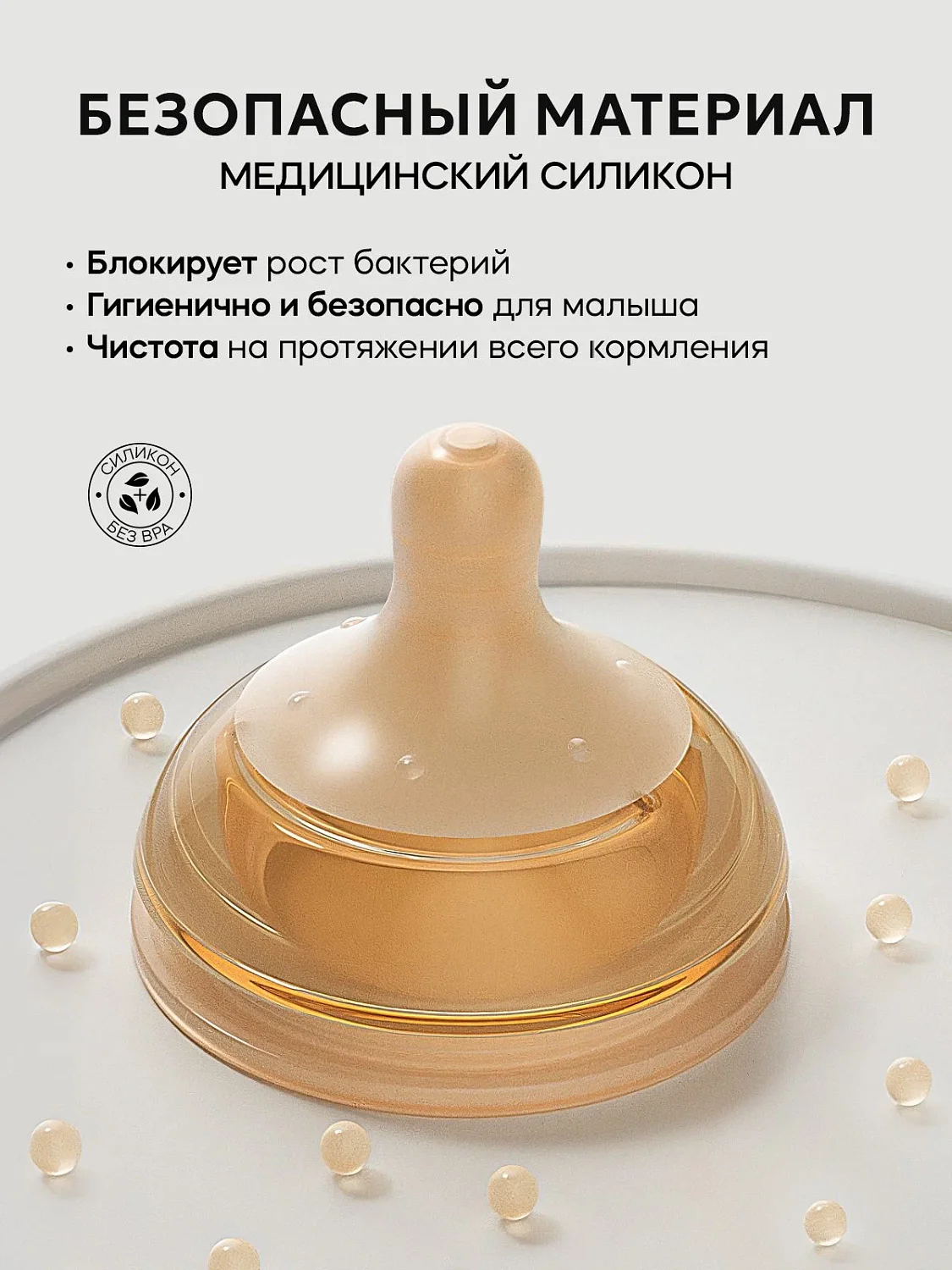 Сменная соска (2 шт.) бутылочки