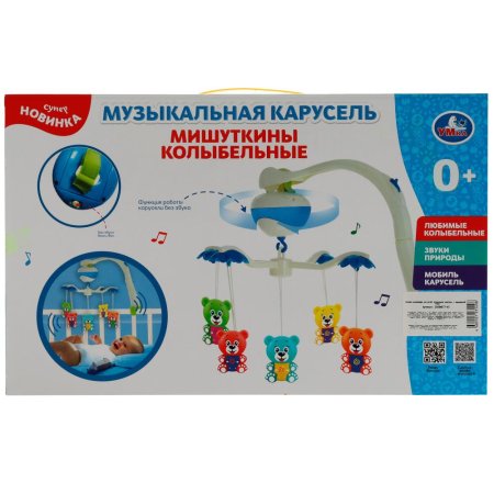 (м.) 337297 Музыкальная карусель мишуткины колыбельные.30 песен,звуков природы.кор.бат. Умка