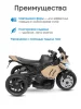 Трицикл Электромобиль TR675 (Бежевый)