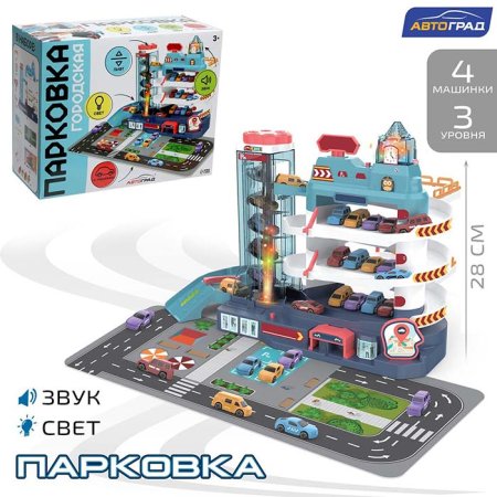 Автоград Парковка "Городской паркинг", с 4 машинками и лифтом