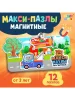 Магнитные макси-пазлы в металлической коробке "В городе"   9347984