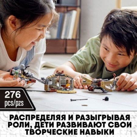 Lego Star Wars Конструктор "Испытание на Татуине" 75299