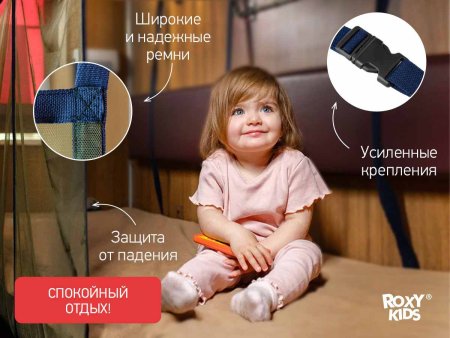 Roxy-Kids Сетка-манеж защитная для поезда / цвет оливковый